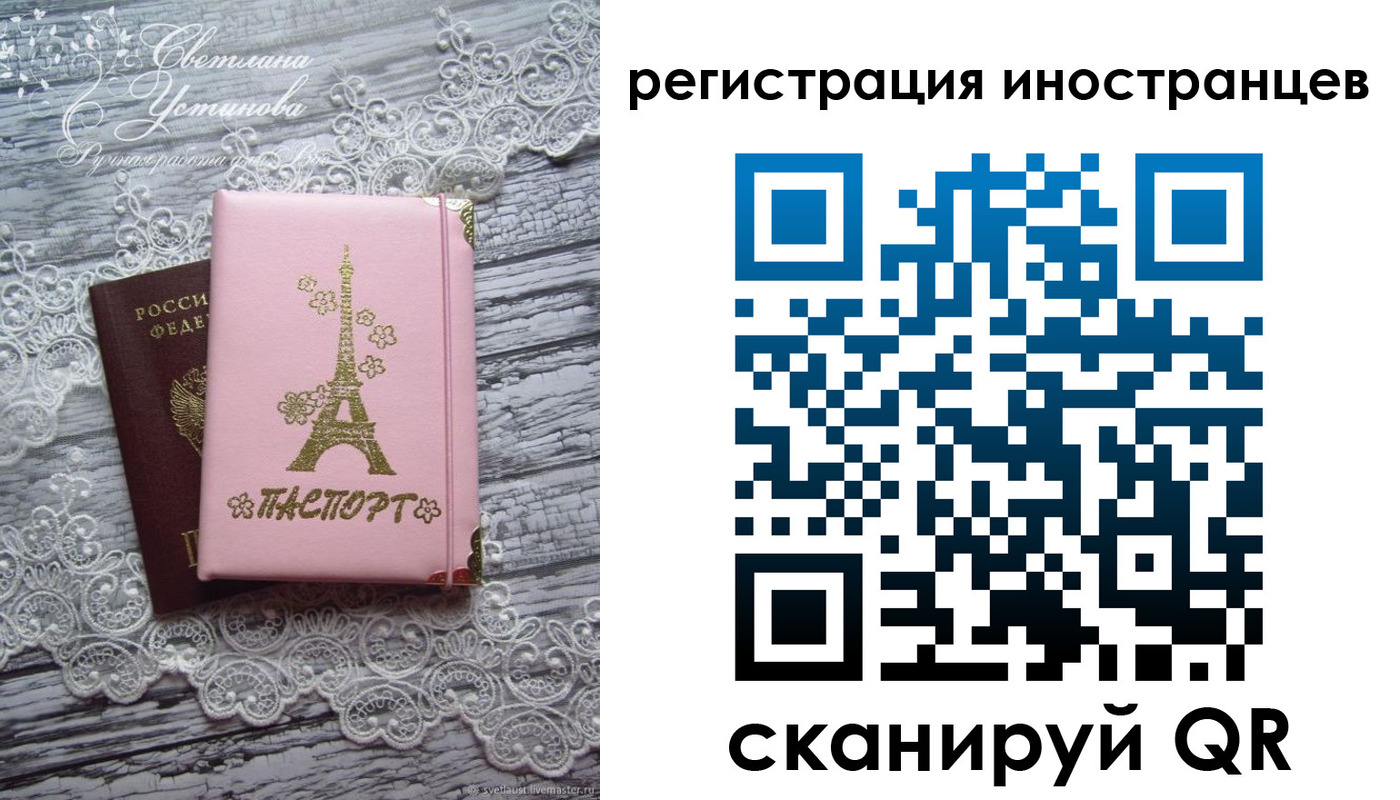 прописка штамп в Вольске