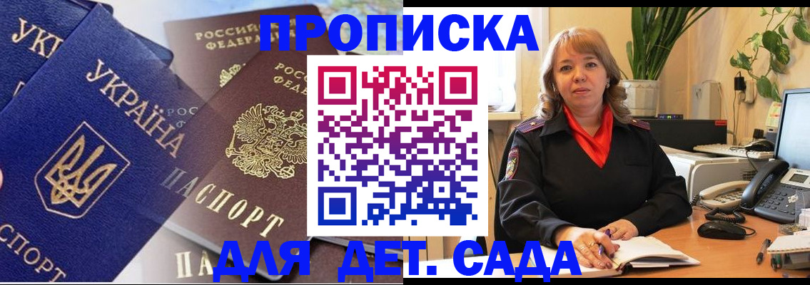 прописка для кредита в Вольске