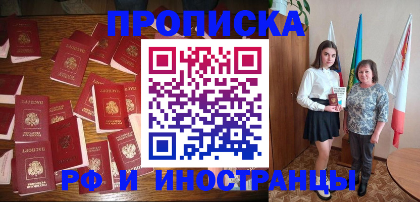 временная регистрация 2025 в Вольске