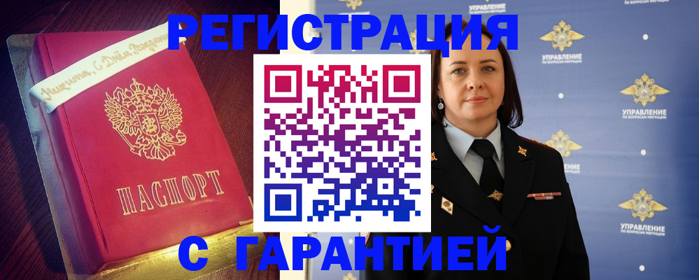 временная регистрация собственник в Вольске