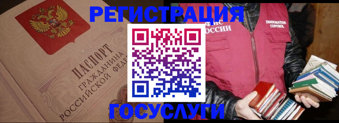 временная регистрация купить в Вольске